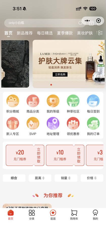 意数生活平台