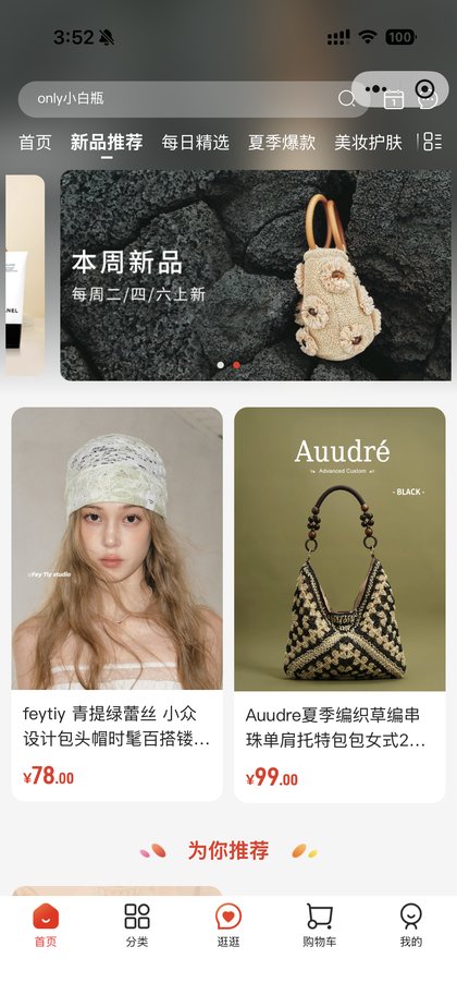 意数生活平台商品页