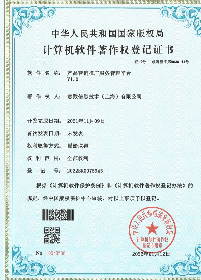 产品营销推广服务管理平台