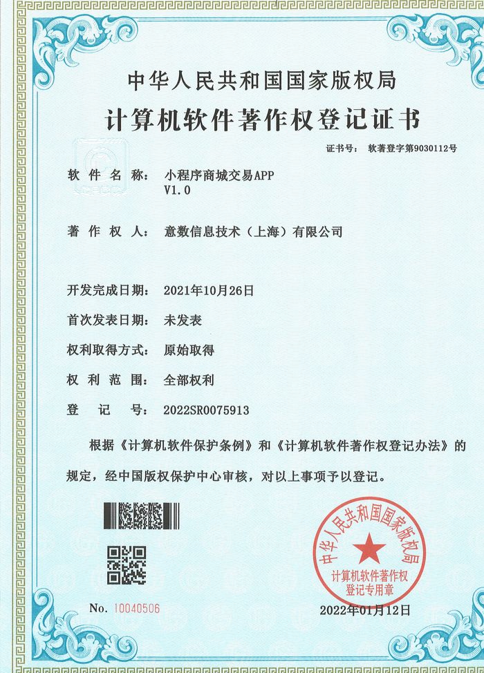 小程序商城交易 APP
